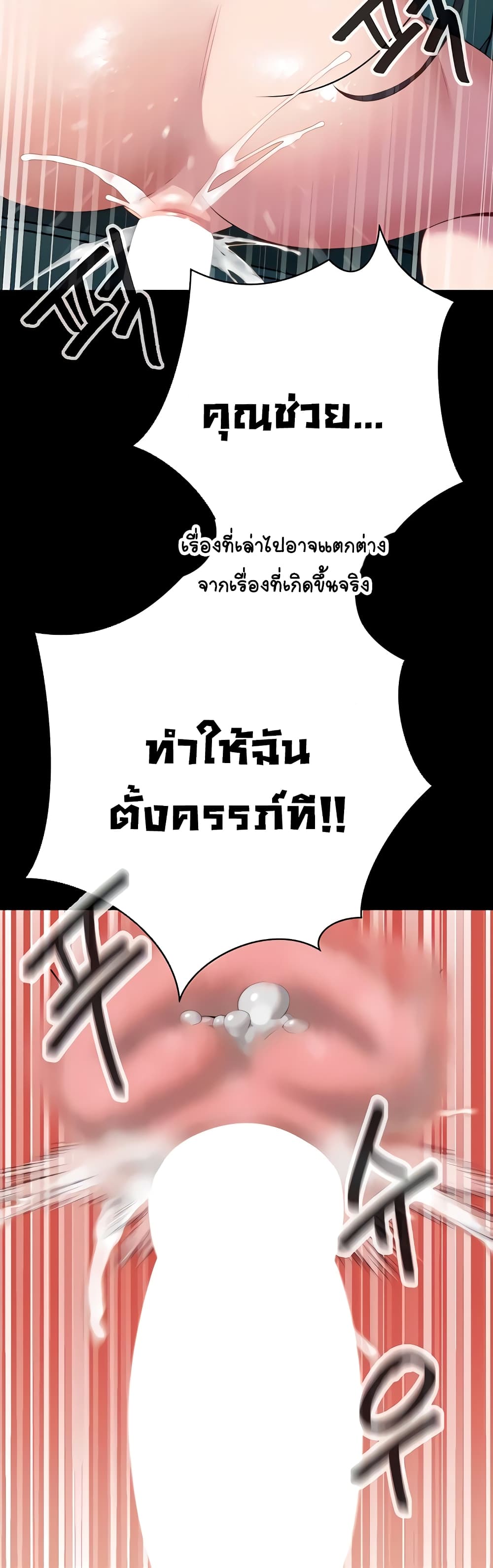 Secret Ejaculation Of The Rich 48-48