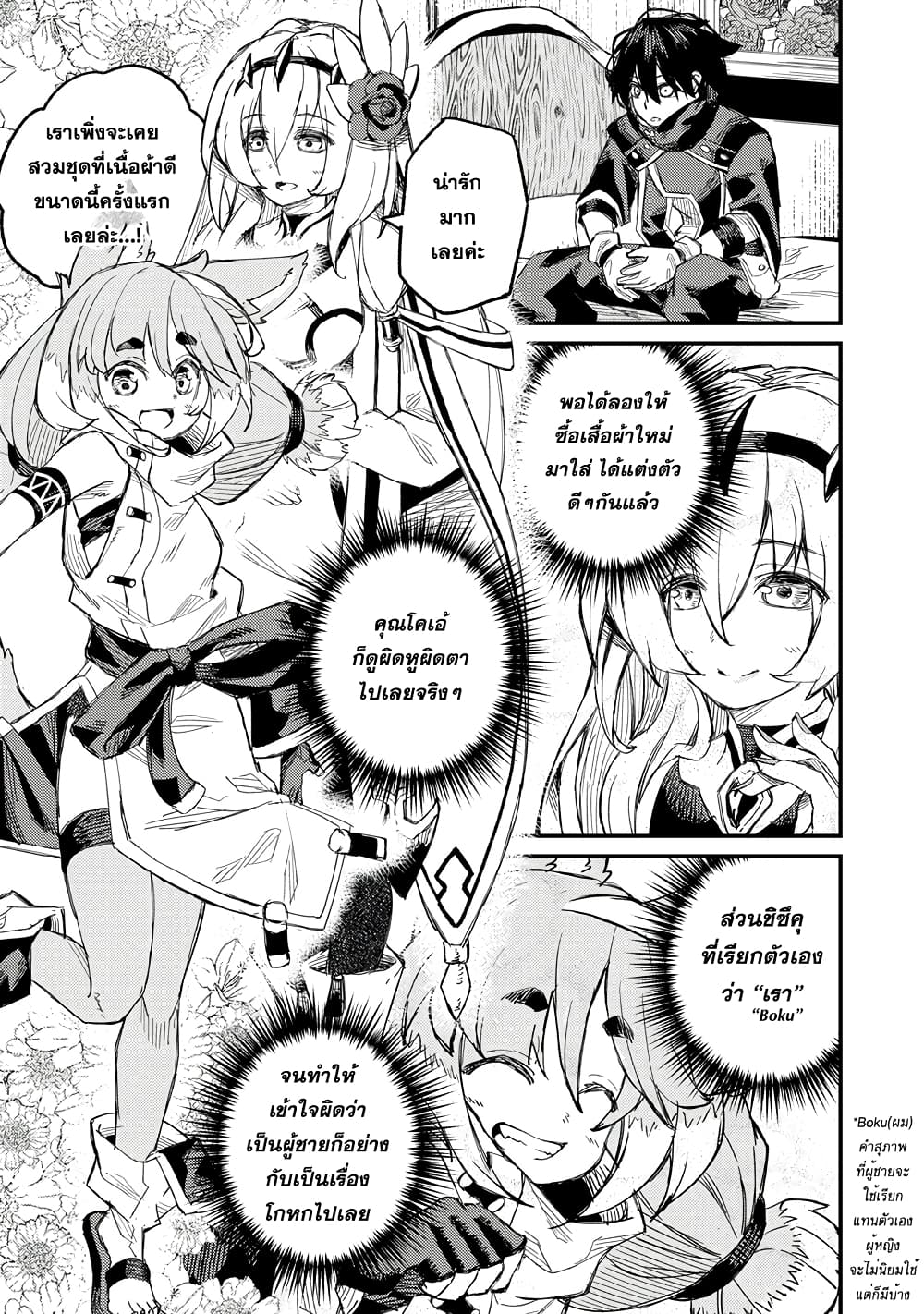 Gikou Taichi no Torikaeshi 7-7