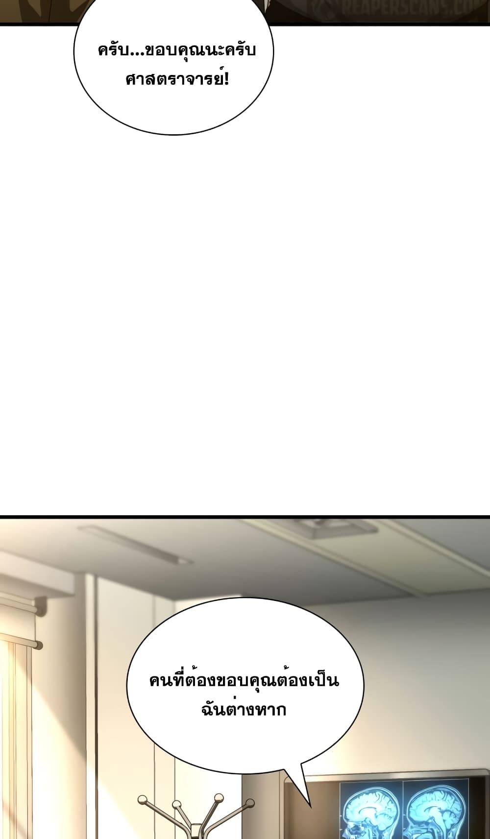 Perfect Surgeon 69-69