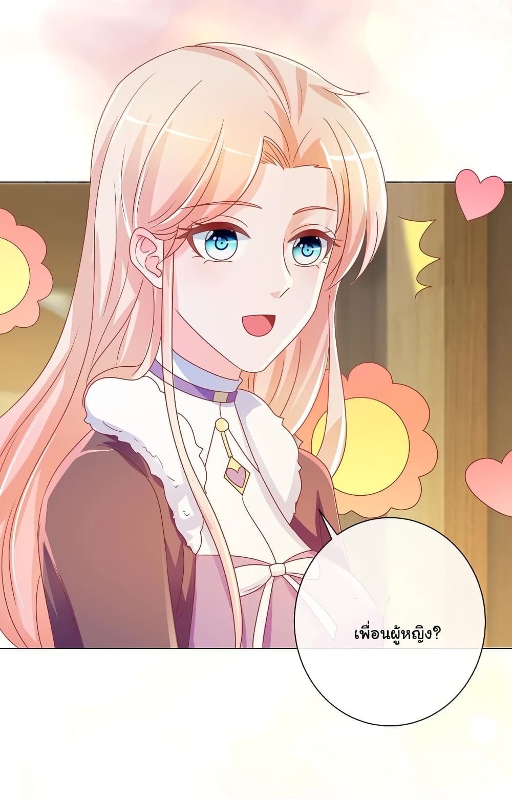 The Lovely Wife And Strange Marriage แผนรักลวงใจ 220-220
