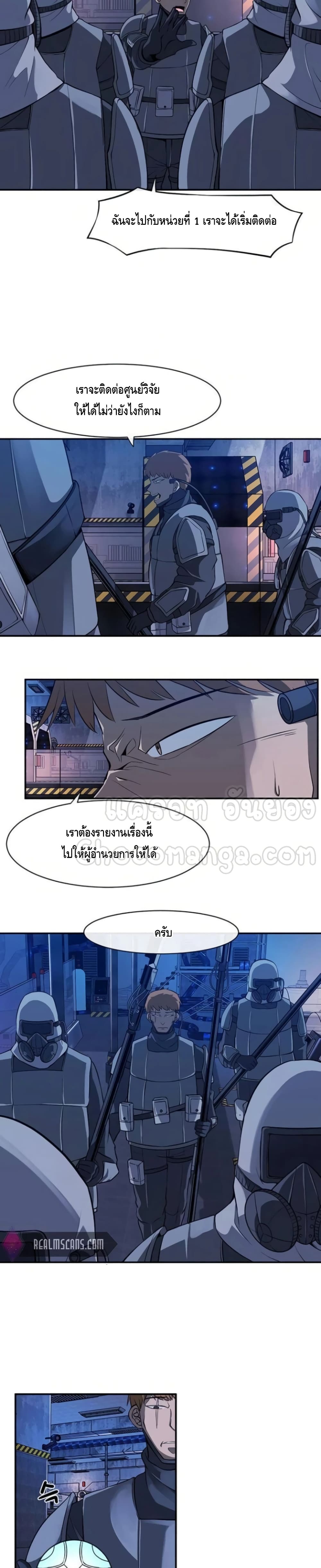 The Teacher of Perishable Villains 8-8