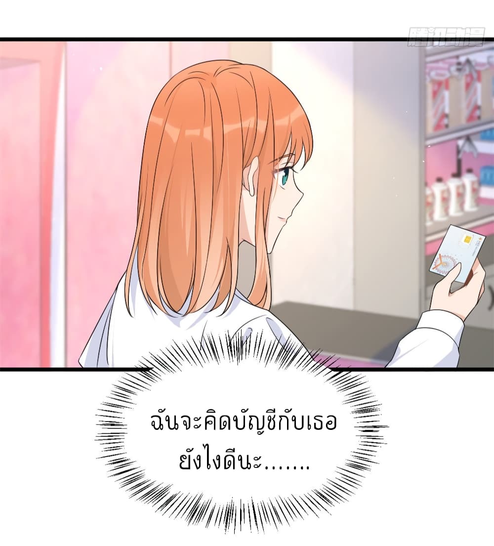 Remember Me? จำฉันได้หรือเปล่า? 27.2-27.2