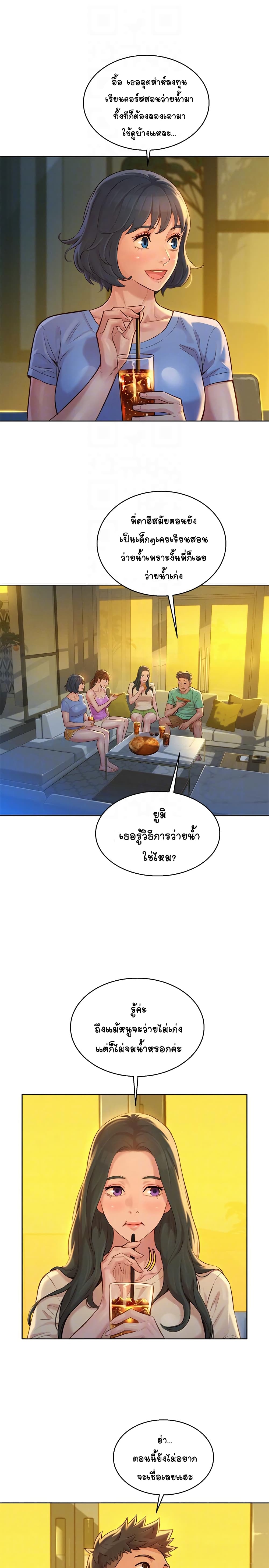 Sister Neighbors 123-123