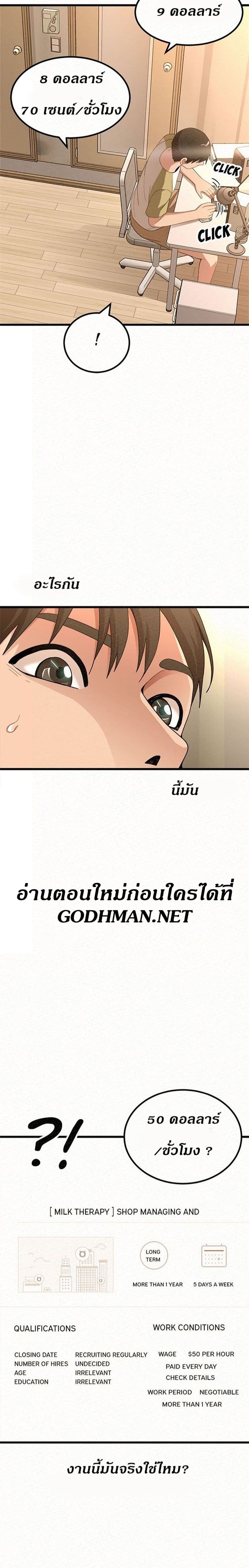 Milk Therapy 1-1
