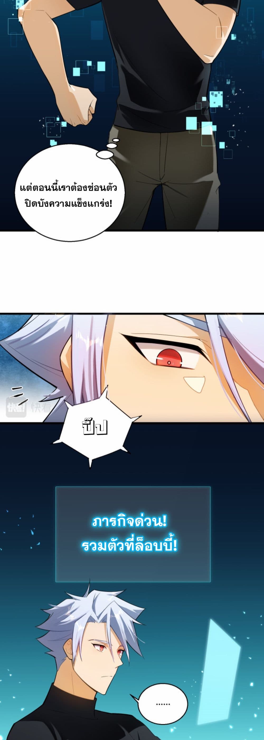 A Powerful Hidden Character 4-4