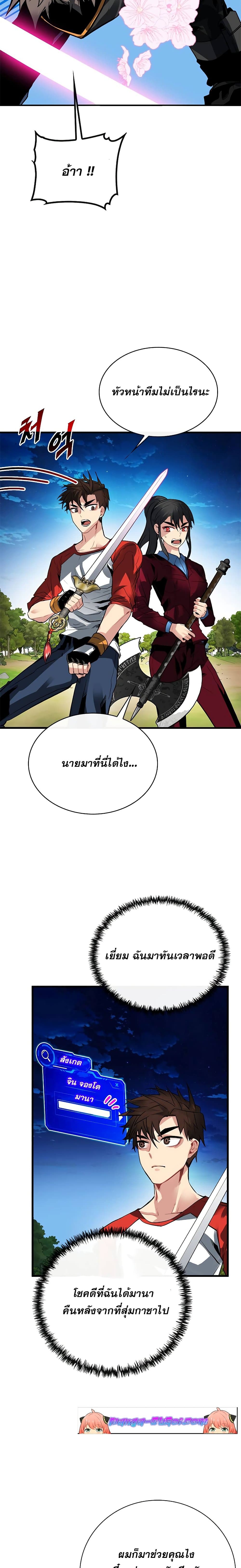 SSS-Class Gacha Hunter 35-35