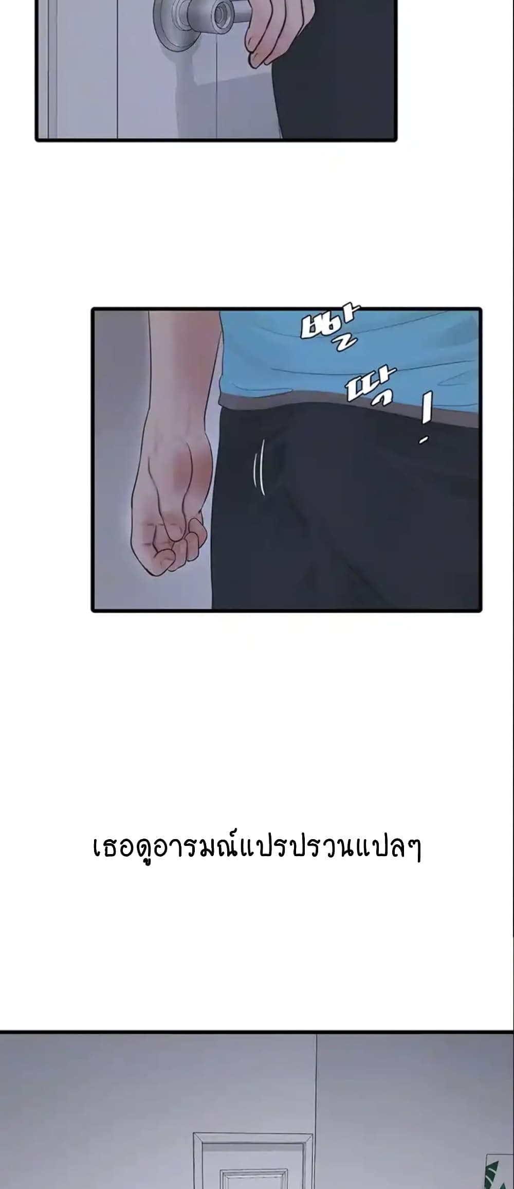 The Hole Diary 36-36