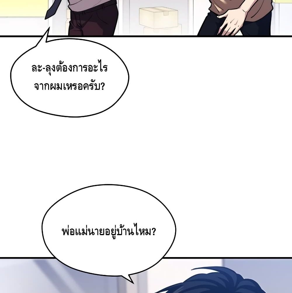 Seoul Station Necromancer 4-4