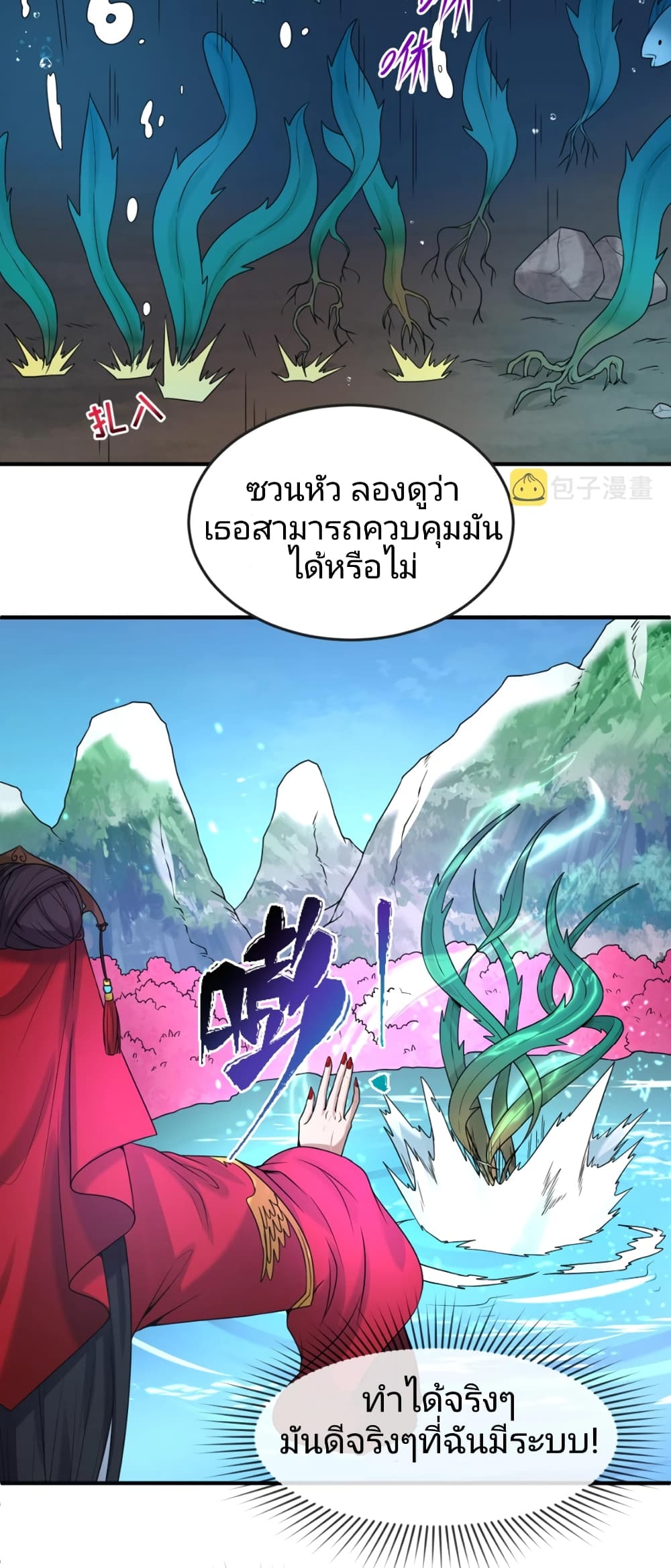 The Age of Ghost Spirits 23-23