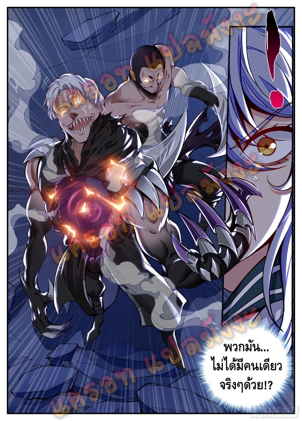 Spirit Eater 6-6