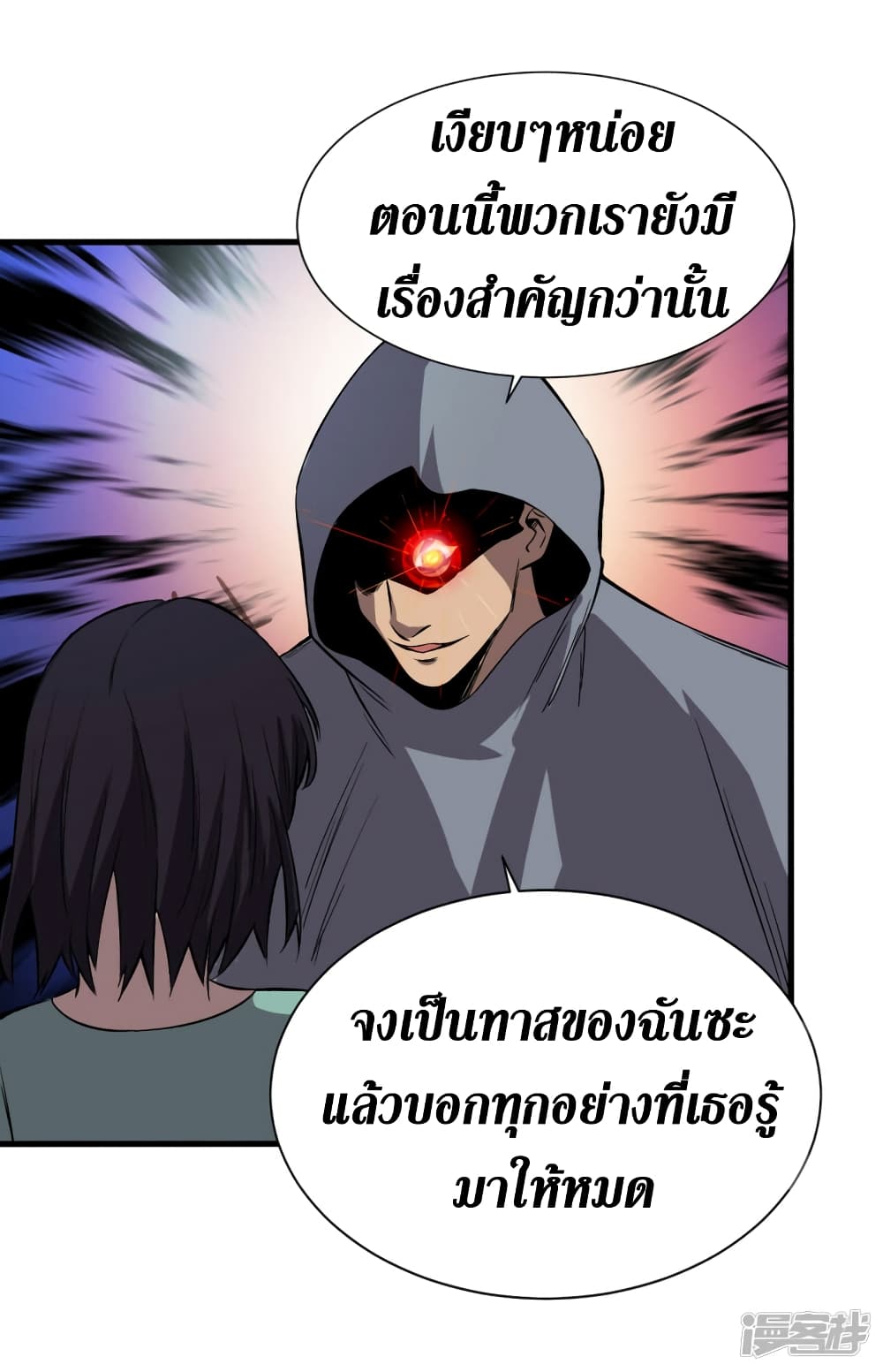 The Last Hero 73-73
