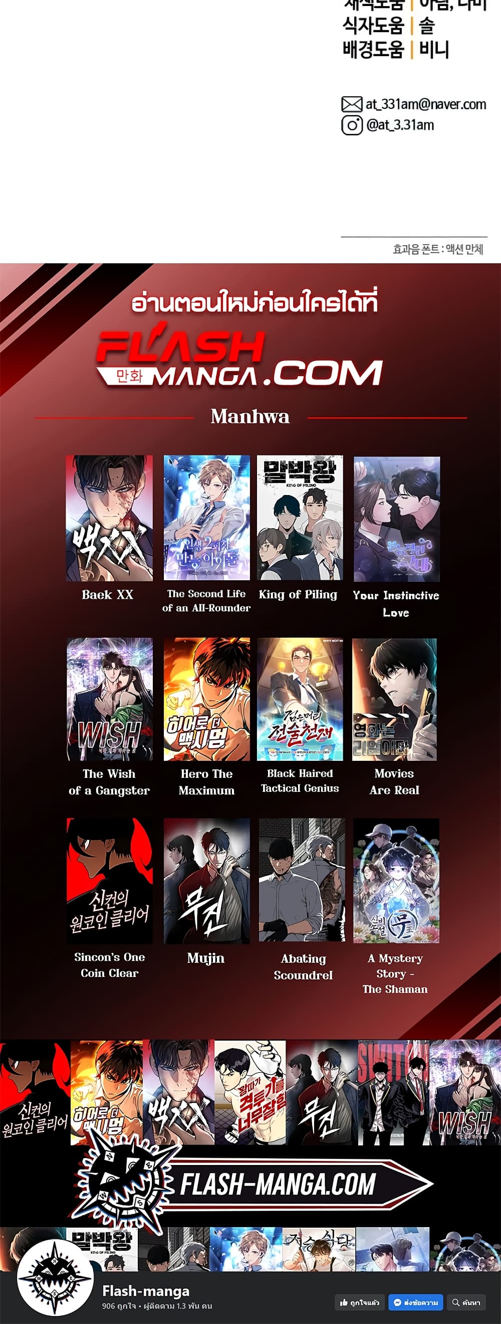 Hero the Maximum 10-10