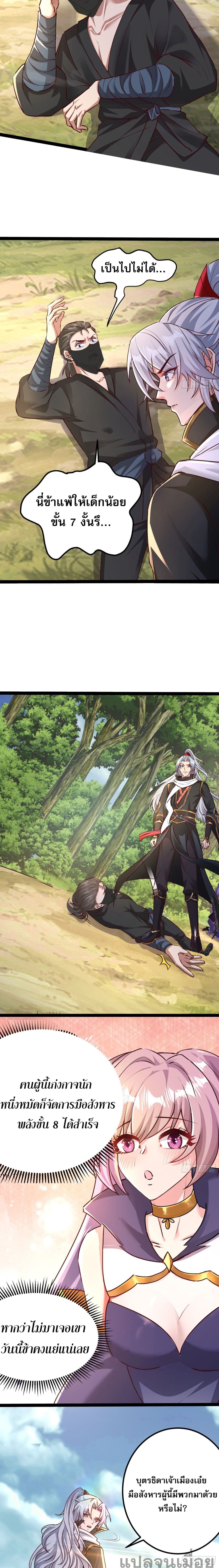 It's Over, I'm Bound to the Beautiful Valkyrie 3-3