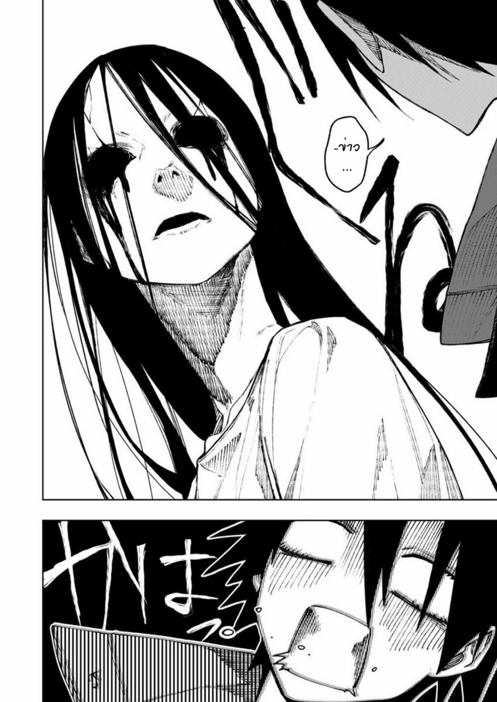 Boku no Nakama wa Isekai Saikyou Undead 7-7
