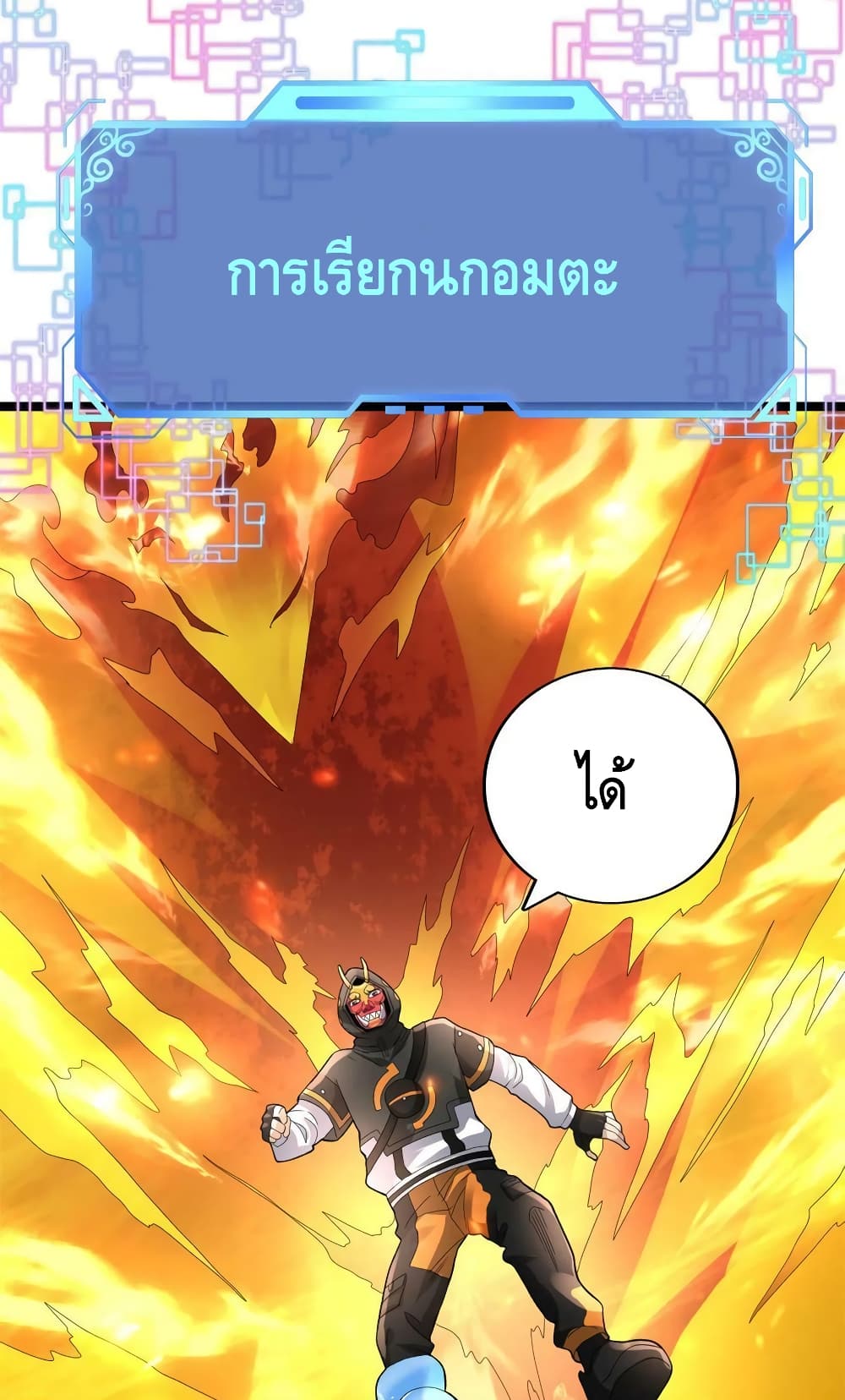 I Have 999 Skills 90-90