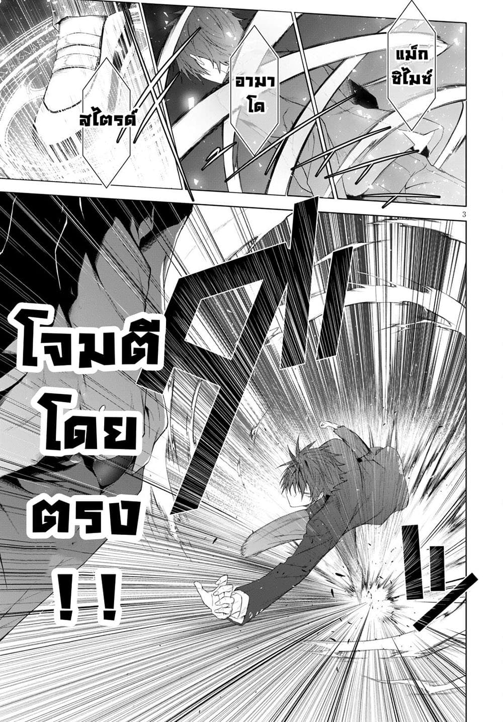 Maou Gakuen no Hangyakusha กบฏแห่งโรงเรียนจอมมาร 20-ความแตกต่างของพลัง