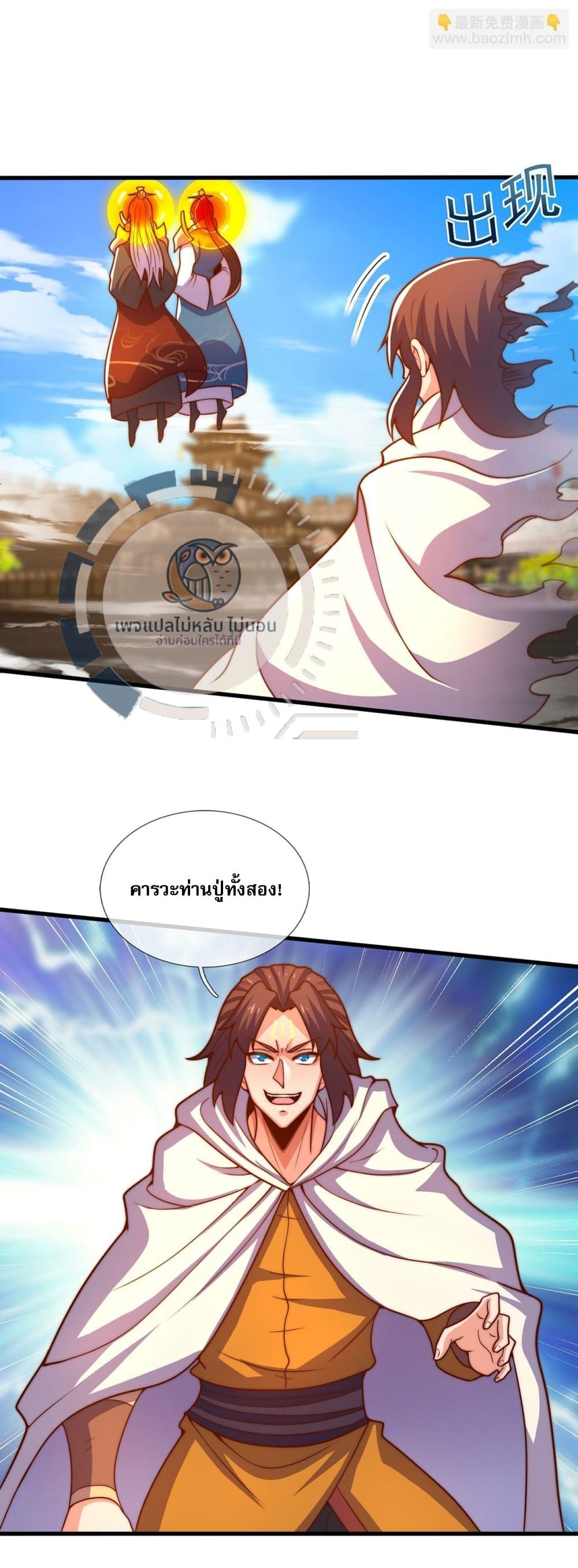 Returning to take revenge of the God Demon King 105-105