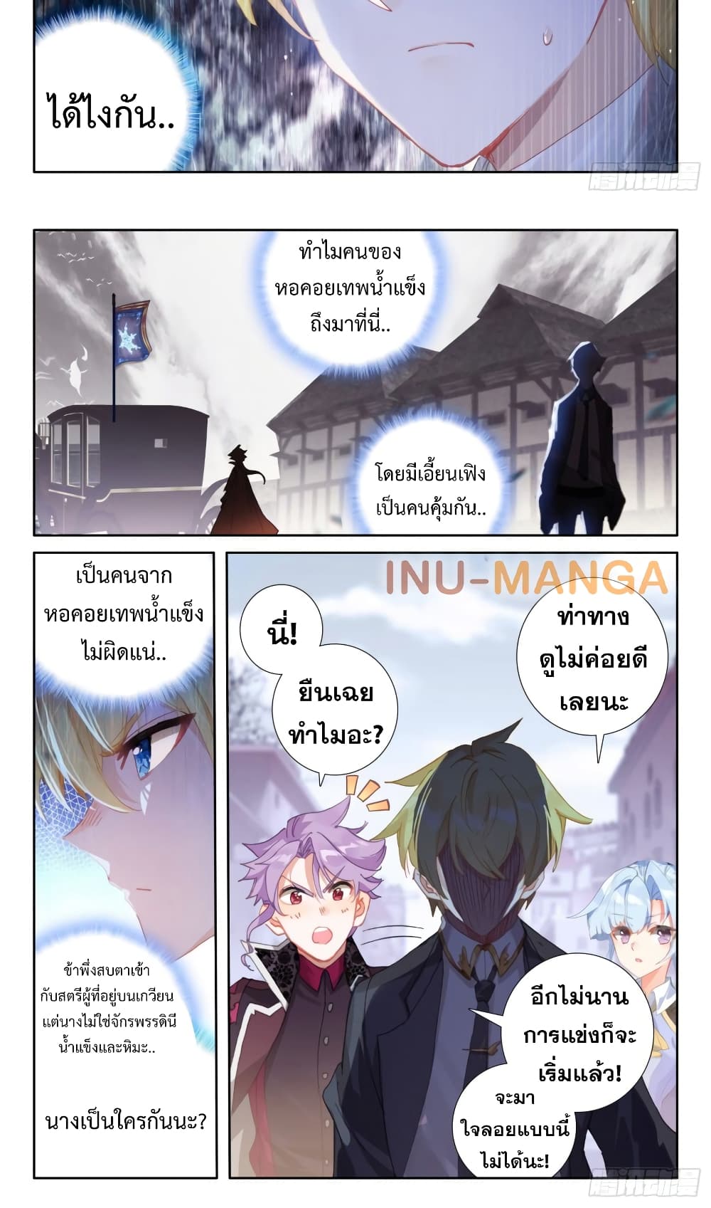 The Magic Chef of Ice and Fire 106-106