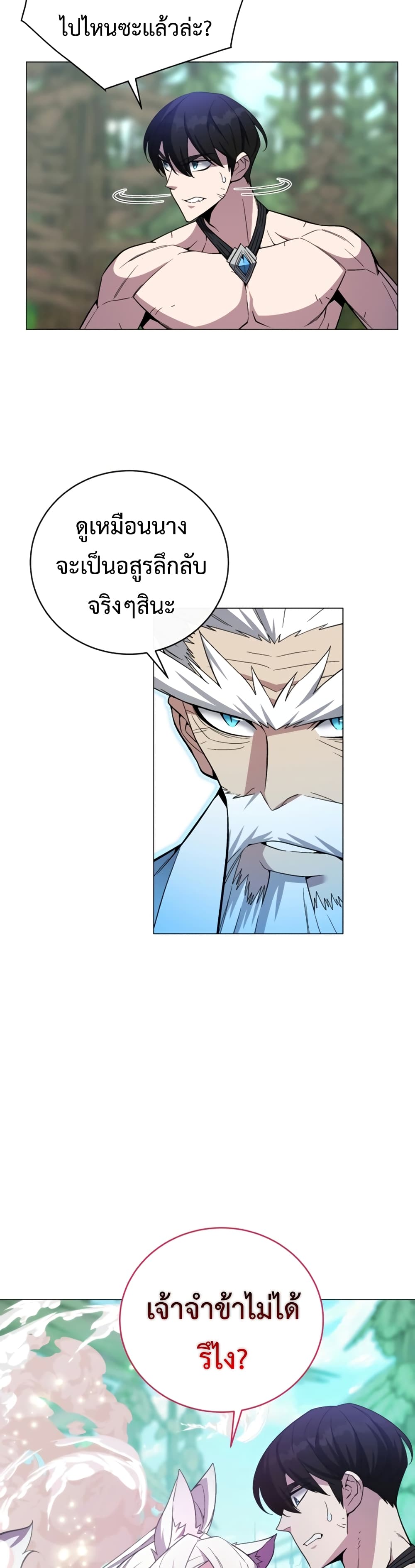 Heavenly Demon Instructor 72-72