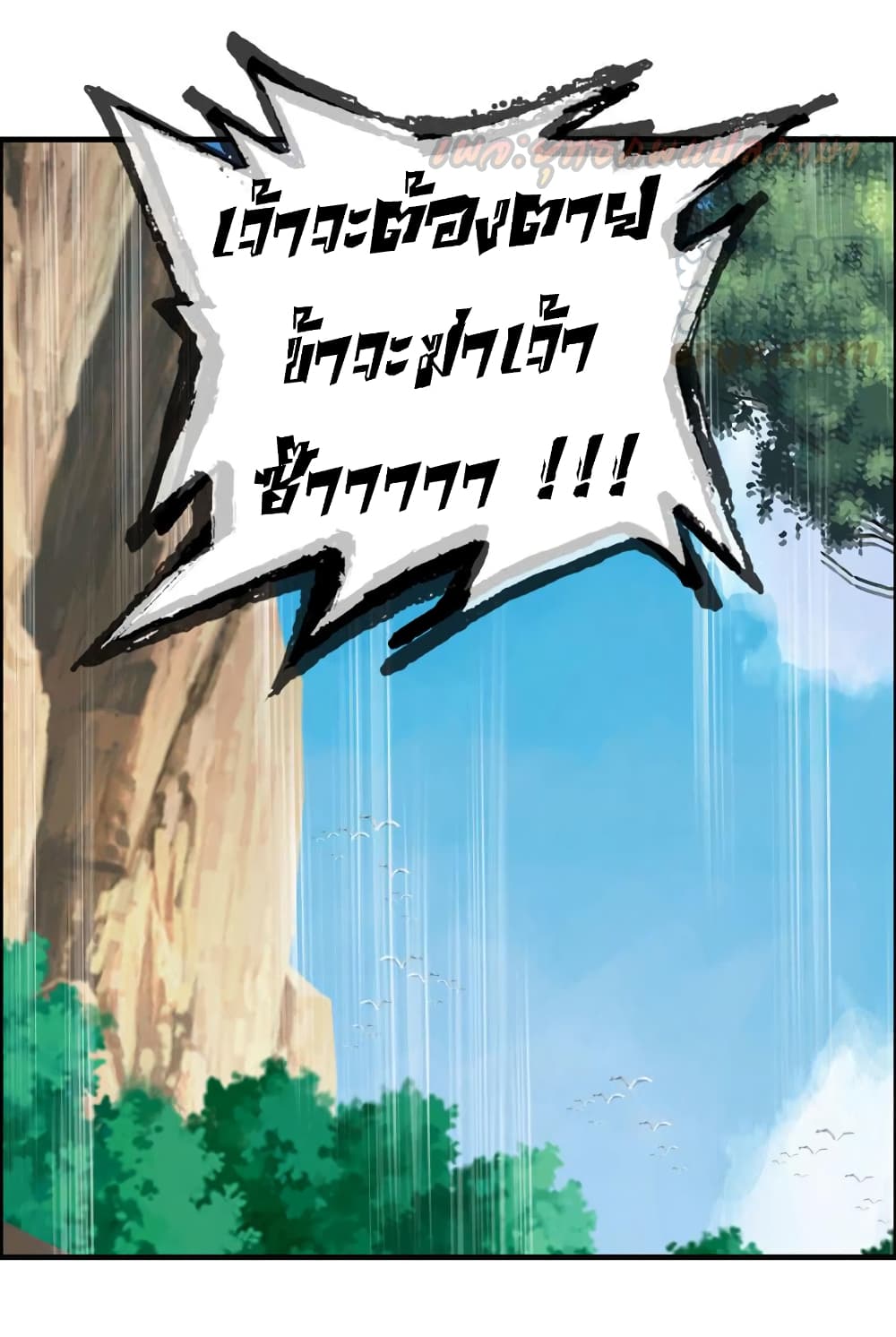 Vengeance of the Heavenly Demon 58-58