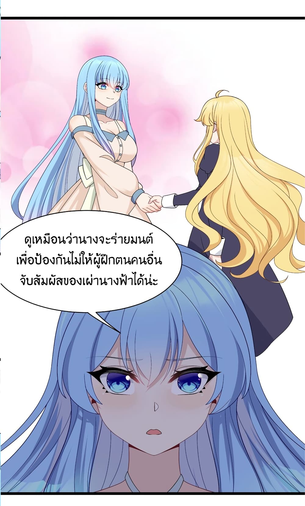 What Happended? Why I become to Girl? 91-91