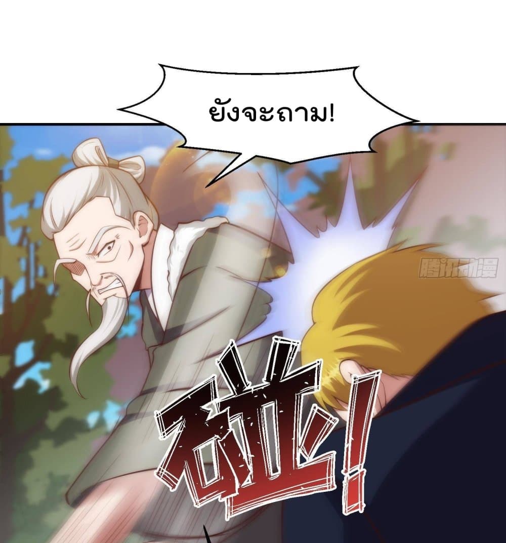Master Cultivation Return โคตรเซียนเกรียนกลับมาเกิดใหม่ 363-363