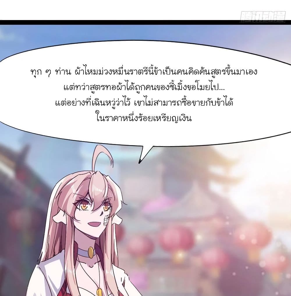 Path of the Sword 67-67