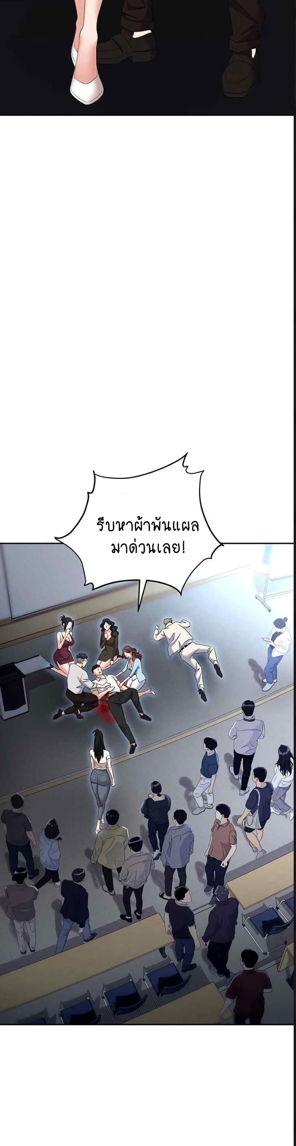 Trap 88-88