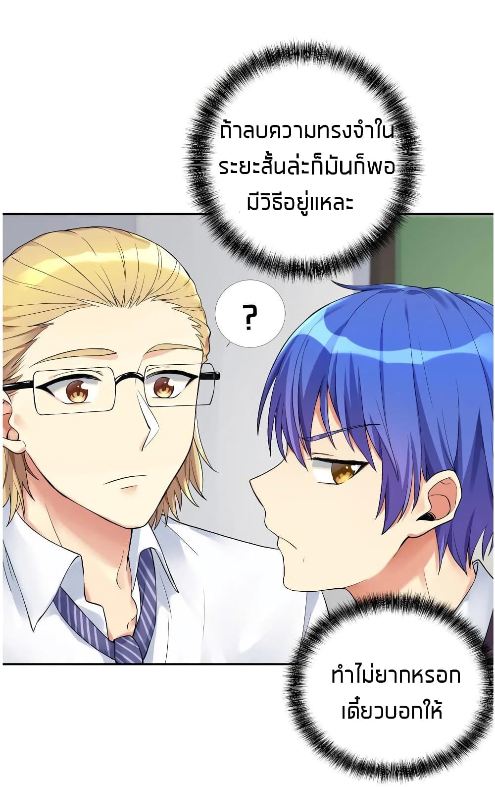 What Happended? Why I become to Girl? 11-11