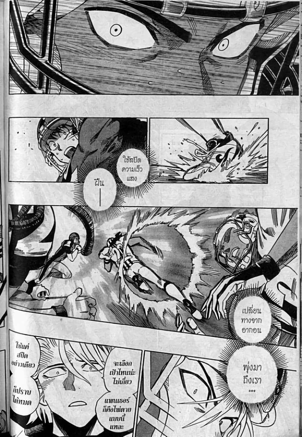 Eyeshield 21 326-326