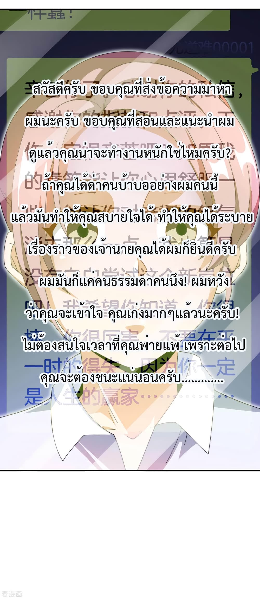 I am The Richest  in The World ข้านี่แหละจะรวยที่สุดในโลก! 174-174
