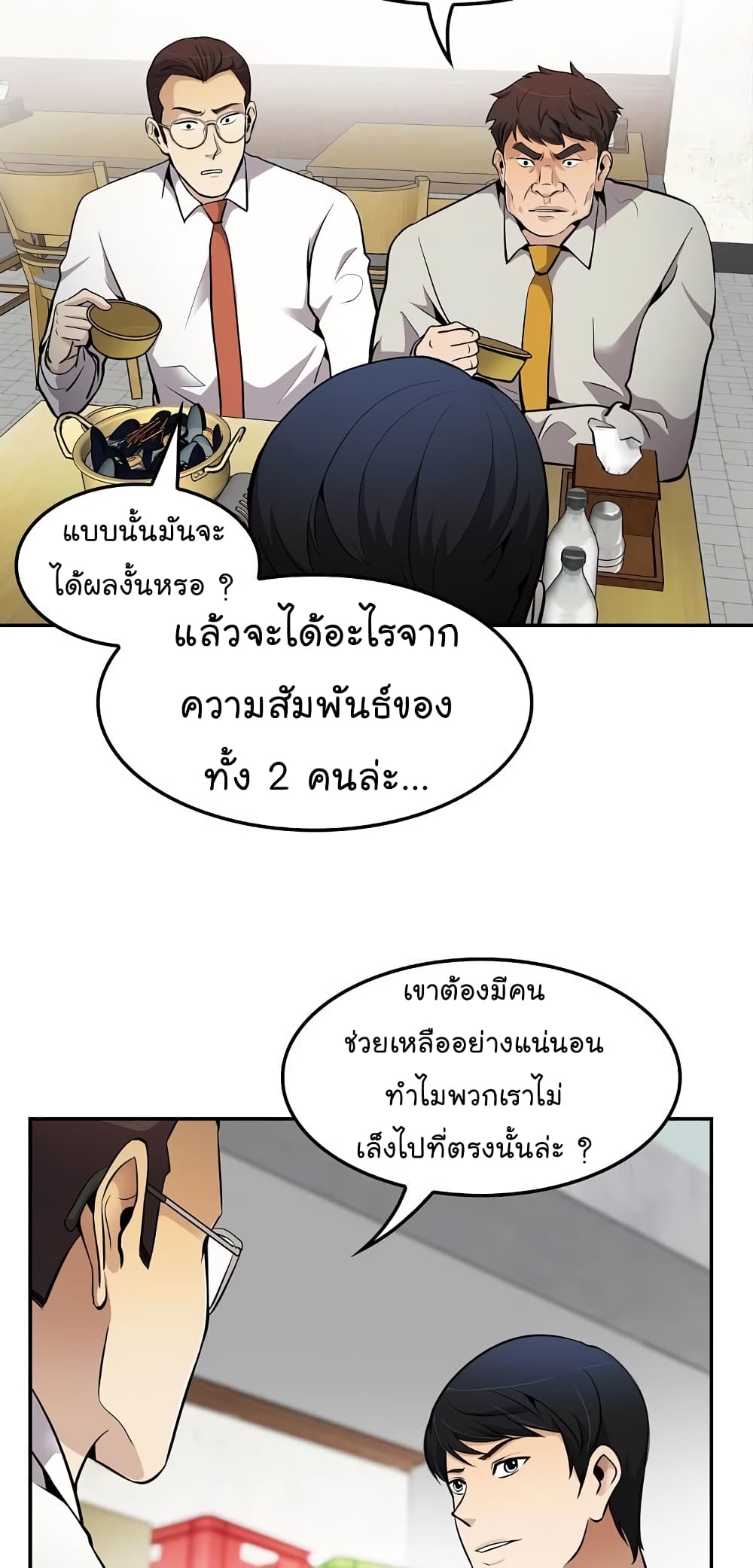 Again My Life 65-65