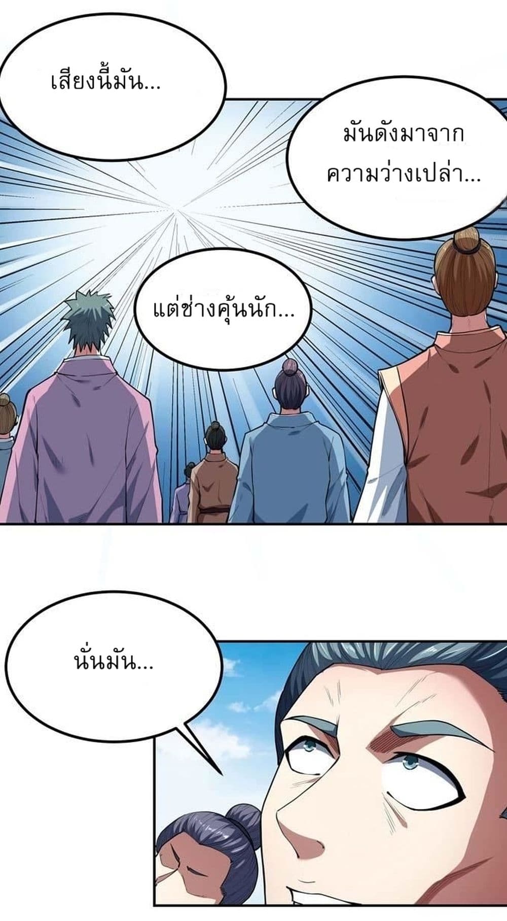 God of Martial Arts 509-509