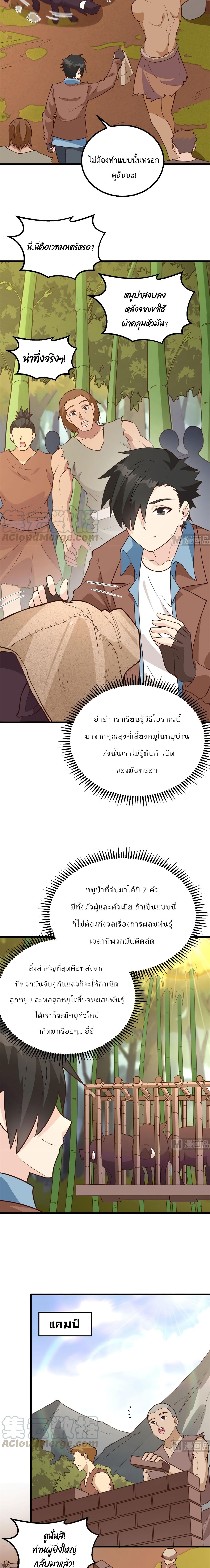 Survive on a Deserted Island with Beautiful Girls เอาตัวรอดด้วยระบบบนเกาะร้างพร้อมกับเหล่าสาวงาม 91-91