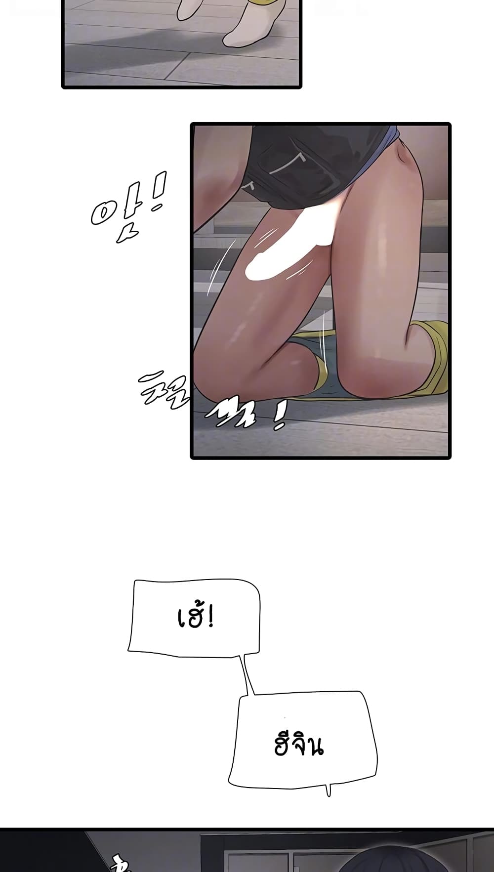 The Hole Diary 44-44