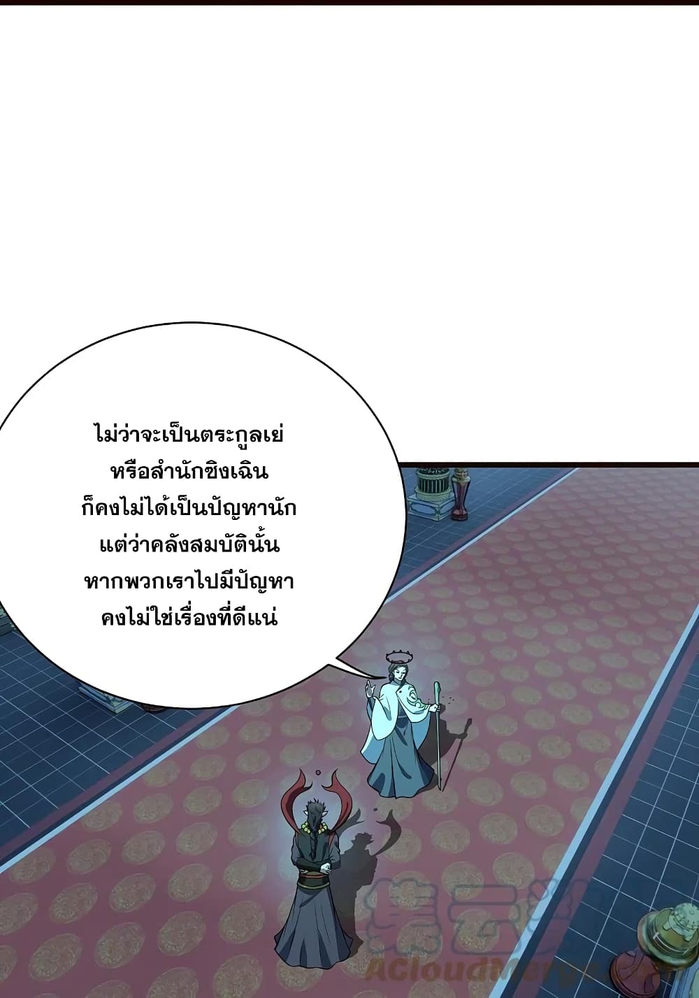 Matchless Emperor  เทพอสูรสยบฟ้า 231-ไป่ยี่