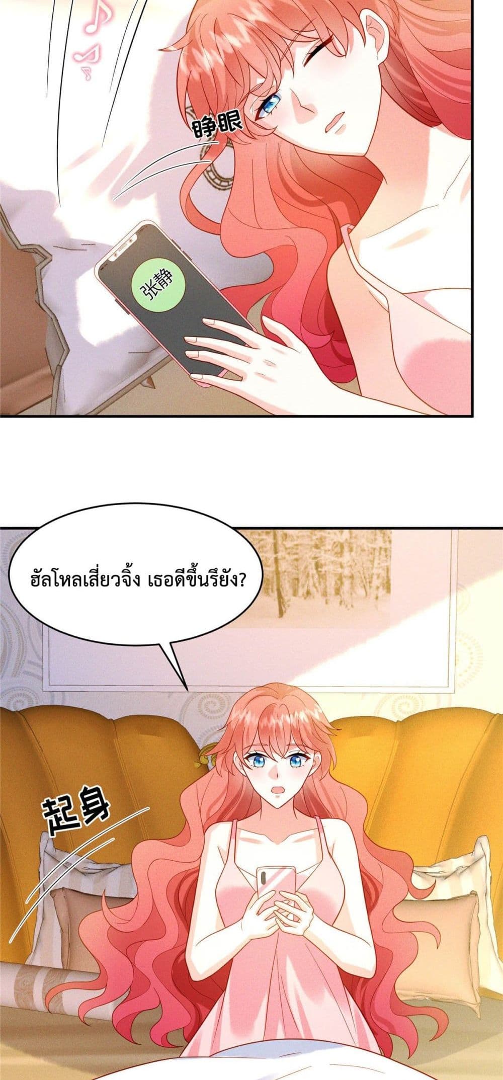 Pleasure of Love 10-10