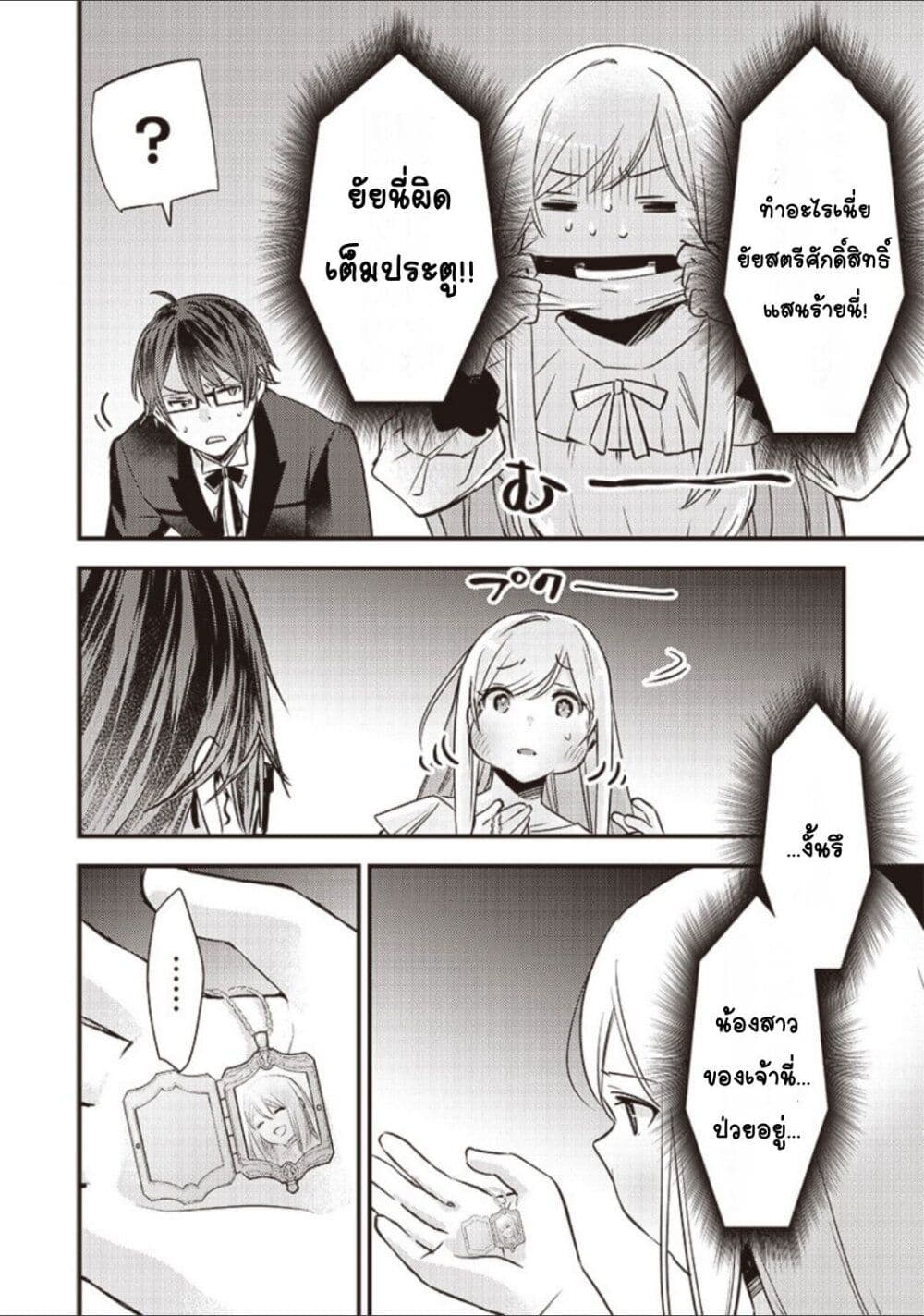 Slime Saint 7-7