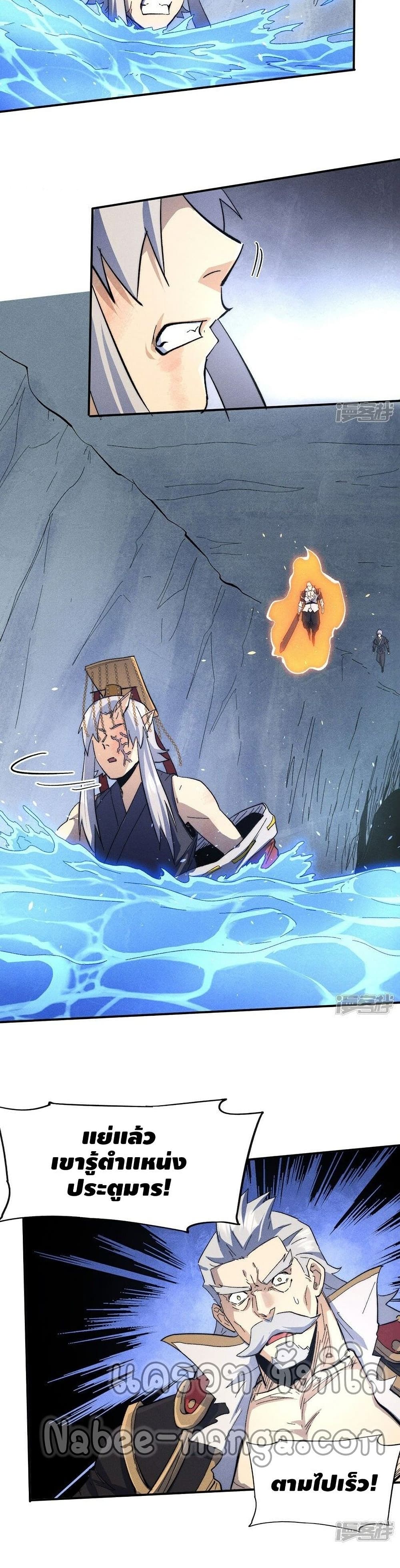The Strongest Emperor 109-109