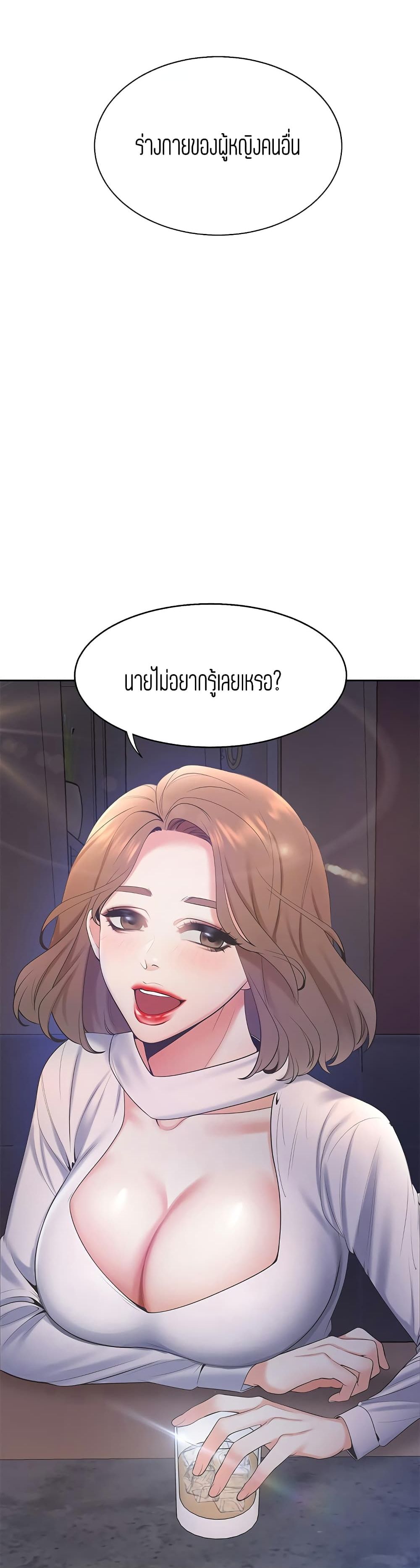 Thirst 5-5