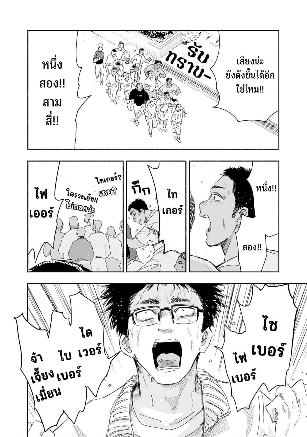 Zutto Seishun-poi desu yo 20-20