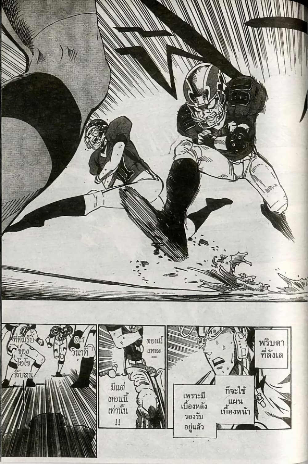 Eyeshield 21 238-238