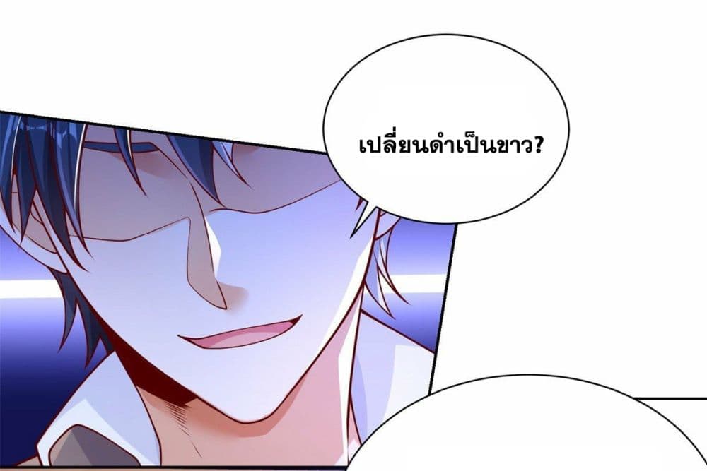 Sorry, I'm A Villain 11-11