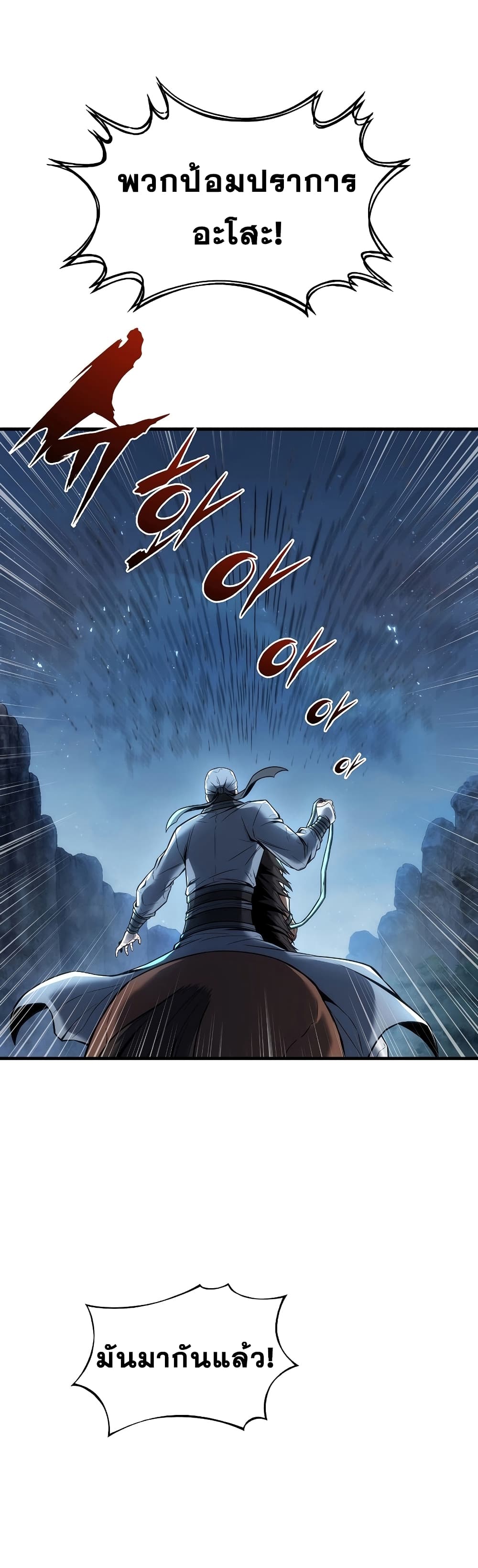 The Star of a Supreme Ruler 3-3