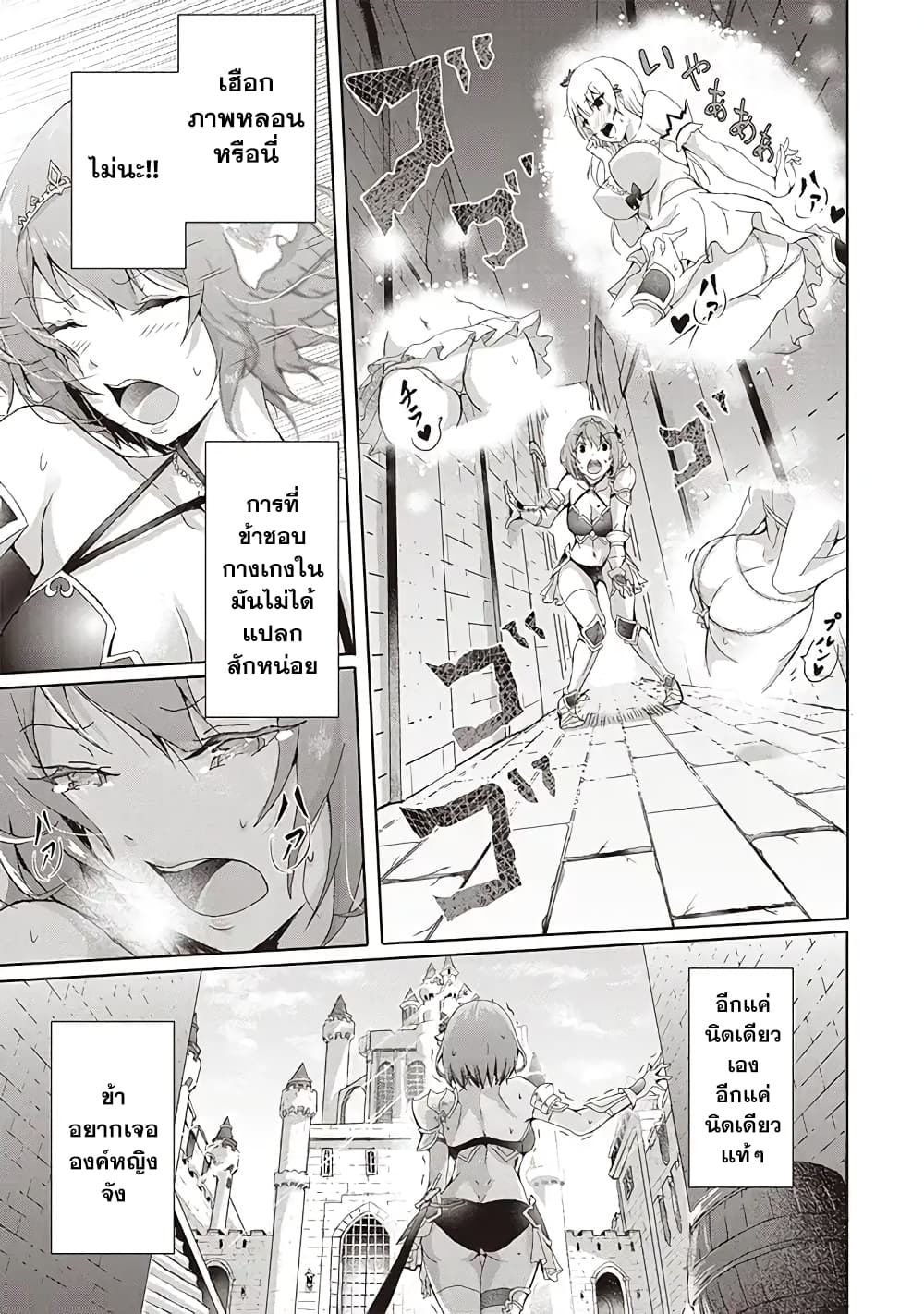 Hime to Onna Yuusha ga Musubareru Tame no 12 no Hijiro Koui 1-1