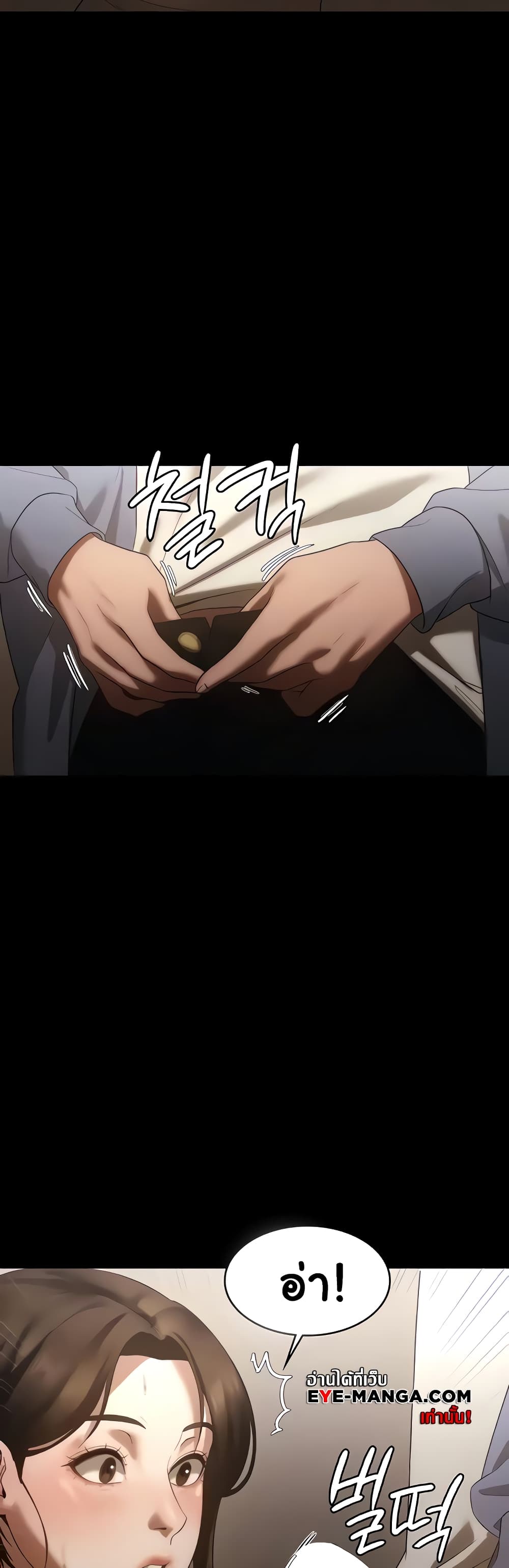 The Chairman’s Wife 6-6