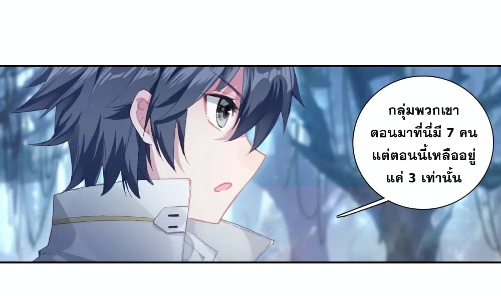 Douluo Dalu 3: The Legend of the Dragon King 123-รอโอกาส