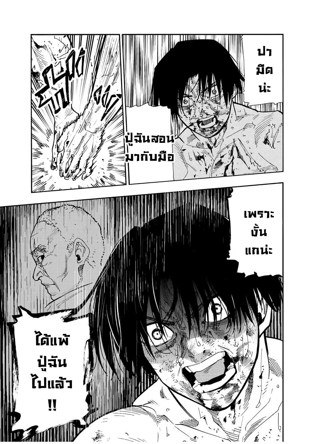 Juujika no Rokunin กางเขนสีชาด 127-127
