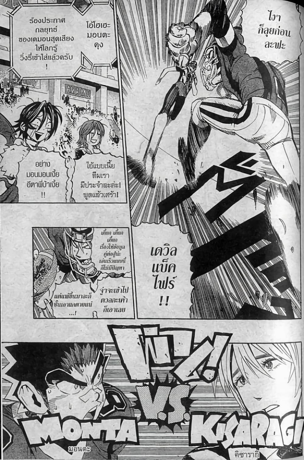 Eyeshield 21 255-255