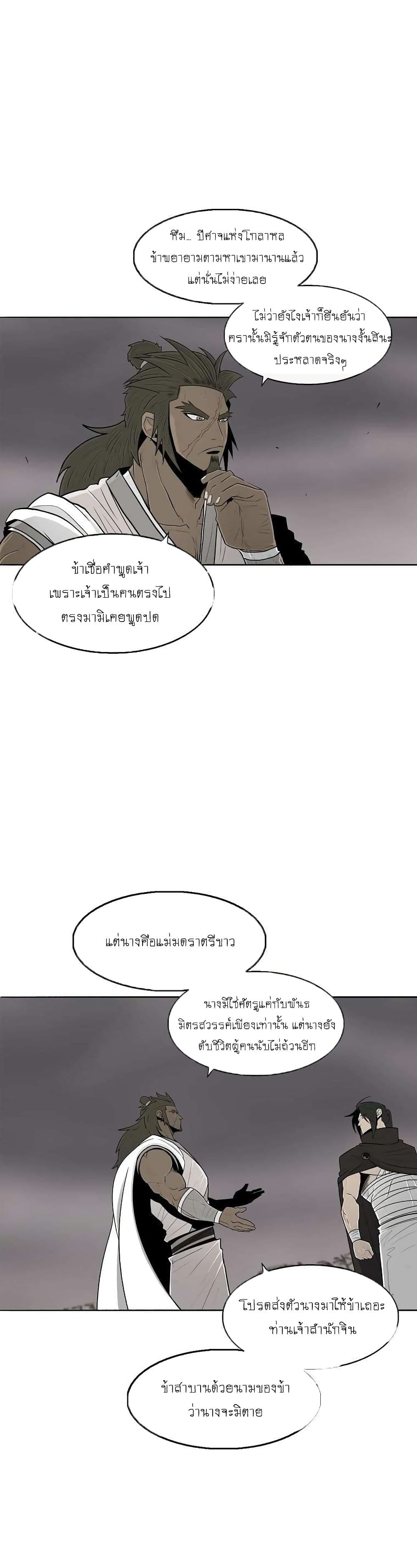Legend of the Northern Blade 114-114